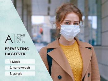 アティーズ(ATEASE)/花粉対策も忘れずに☆