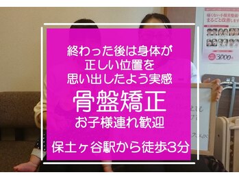 子育てママの整体サロン/お客様の声