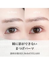 ベル(Belle)/瞳に影ができない！まつげパーマ