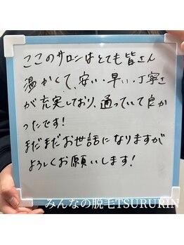 みんなの脱毛 ツルリン(TSURURIN)/【女性脱毛】会員様の感想です♪