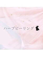 ハーゼ(Hase)/ハーブピーリング◎肌管理