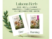 ヨサパーク ハヌル 住吉 錦糸町(YOSA PARK Haneul)/国内唯一の医薬部外品ハーブ