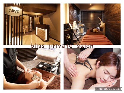 ブリス(bliss)の写真