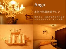 エステティックサロン アンジュ(Angu)
