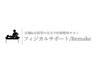 【リハビリ難民へ】元理学療法士がオーダーメイドの整体を行います！