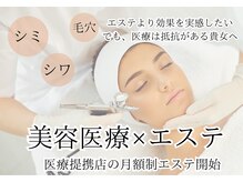顔専門エステ 印西店