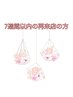 【7週間以内の方】LEDマツエク*フラットラッシュ100本 ¥5,850