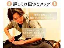 カワル整体 長嶺院
