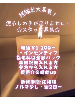 ヘッドミント 大宮西口店/経験者スタッフ大募集☆