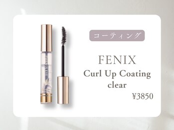 リヨネ 橋本(Liyone)/fenix/curlup coating ¥3850