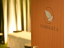 ヨモギヤ 本店(YOMOGIYA)/扉を開けると広がる癒しの空間