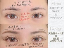 眉毛とまつ毛パーマの専門店viviell 上本町店【ヴィヴィエル】【3月6日OPEN予定】/黄金比モード眉×パリジェンヌ
