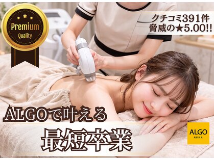 アルゴ 山口店(ALGO)の写真