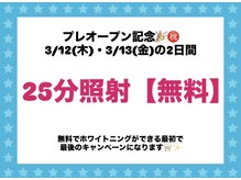 ホワイトニングビューティー 光の森店(WHITENING BEAUTY)