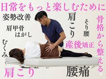 おいかわ整骨院
