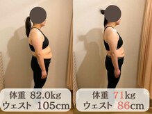 やくわ新坂町はり灸マッサージ治療院/体重-11kgの劇的変化！