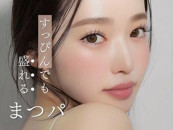 プラチナムドール 高知はりまや店(PLATINUMDOLL)/上下まつ毛パーマ|中顔面短縮