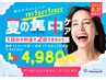 夏限定【白さレベル★★★】迷ったらコレ!即効性◎¥9,960→¥4,980