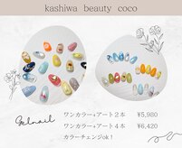 カシワビューティーココ(kashiwa beauty coco)
