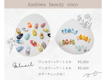 カシワビューティーココ(kashiwa beauty coco)の写真