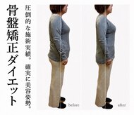 練馬アカデミア美容整体院