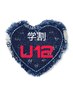 〈Kids〉【U12】全身脱毛(顔VIO無) ¥12.100→¥6.600