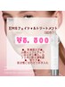 【ほうれい線・たるみケア】EMS表情筋ケアフェイシャルTR(60分)￥5,500