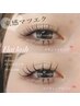 【12日限定】持ち重視マツエク★プレミアムフラットラッシュ160本 5480円