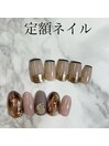 定額ネイル