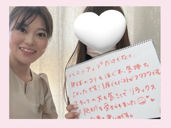 リリ(RILI)/【バストアップ・バストケア】