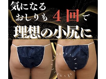 ラフィール/理想の美尻になりたい