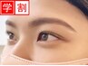 【学割U24】眉毛スタイリング脱毛1回眉スタイリング1回￥4500