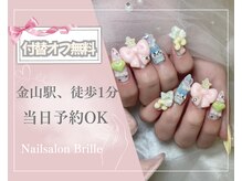 エスフィーネイルサロン ブリーユ(Esfy nailsalon Brille)