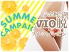 【9月限定★☆】《女性◆IPL脱毛》VIO脱毛◎フルシェービング付き♪￥5500