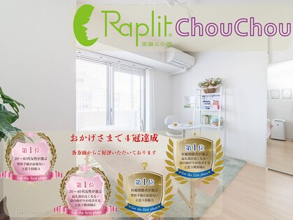ラプリシュシュ 岡山店(Raplit)の写真