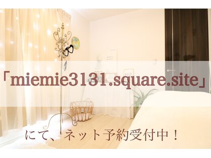 ミイミイ(Mie Mie)の写真