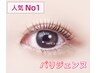 ★人気割引★【人気No1】パリジェンヌ上/アイシャンプ付き¥4800