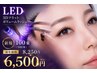 練馬☆最新LEDエクステ 持ち圧倒的!3Dフラットボリューム300本¥6500