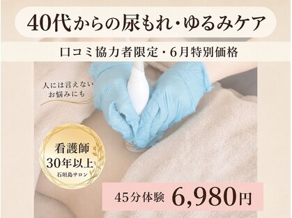 ソテラ 石垣(so’terra)の写真