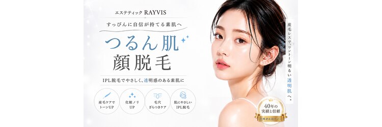 エステティック レイビス 旭川店(RAYVIS)のサロンヘッダー