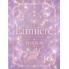 ルミエール 高田馬場(Lumie’re)のお店ロゴ