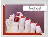 6【初回限定】FOOTジェルオフなしの方☆ジェル¥14300→¥13200