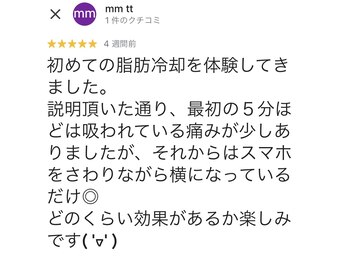 プレズィール(Plaisir)/Google口コミ投稿　一部抜粋