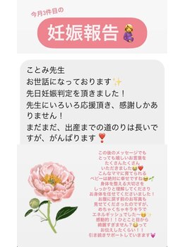 ピオニー(PEONY)/【身体を整える大切さ!】新宿駅