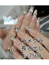 ベラーネイルサロン(Bella Nail Salon)/ラメグラデーション
