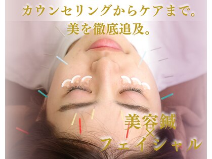 桂東洋鍼灸整骨院の写真