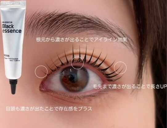 韓国発！《マスカラパーマ》まつげパーマ×ブラックティント