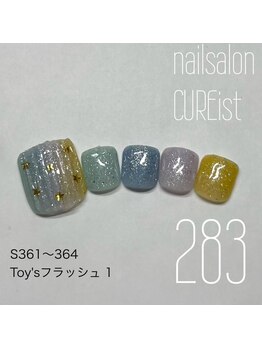 キュアイスト 調布店(CUREist)/