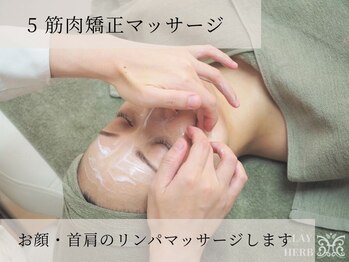 ヴィキ 北千住(VIKI)/STEP5 筋肉矯正小顔マッサージ