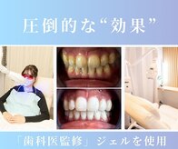 NA ホワイトニング 川崎店